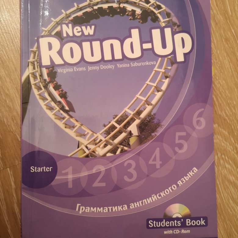 Round up. Round up Starter. New Round up. Round up Starter ответы. New round up 6