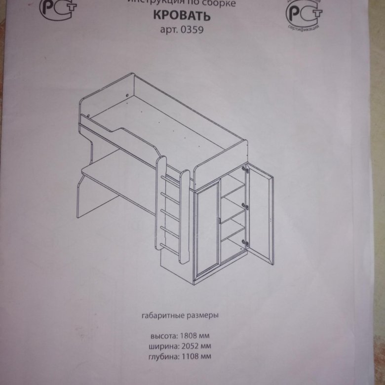 Кровать герда инструкция по сборке