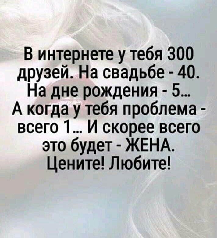 Анекдоты про счет в ресторане. 300 друг. Приведи друга. 300 друг. 300 друг.