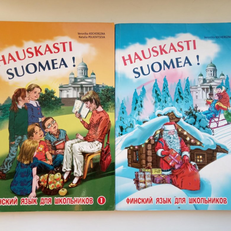 Часы финский язык. Финский язык. Финский язык для детей. Сказка на финском языке. Финские сказки на финском языке.