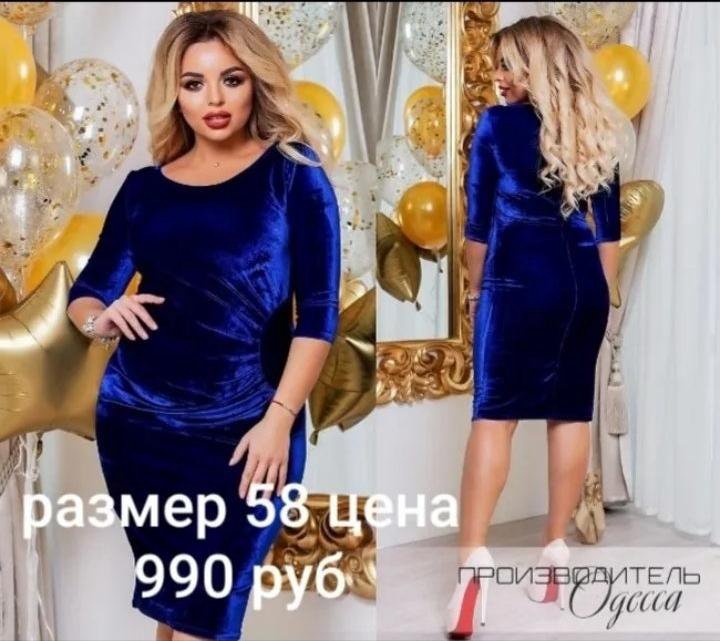 Интернет Магазин Платья 46 48 фото 13
