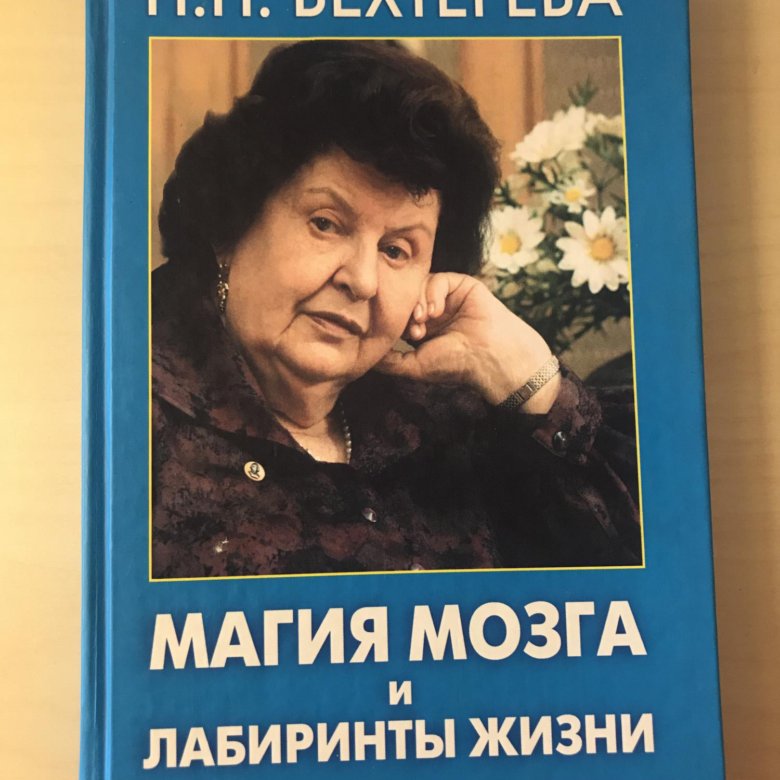 бехтерева королева отзывы. далибра при бехтерева отзывы. бехтерева королева отзывы. бехтерева королева отзывы. бехтерева код жизни.