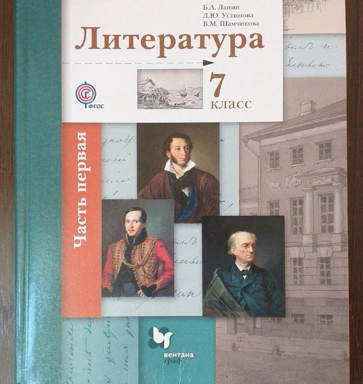 Проект литература 7 класс
