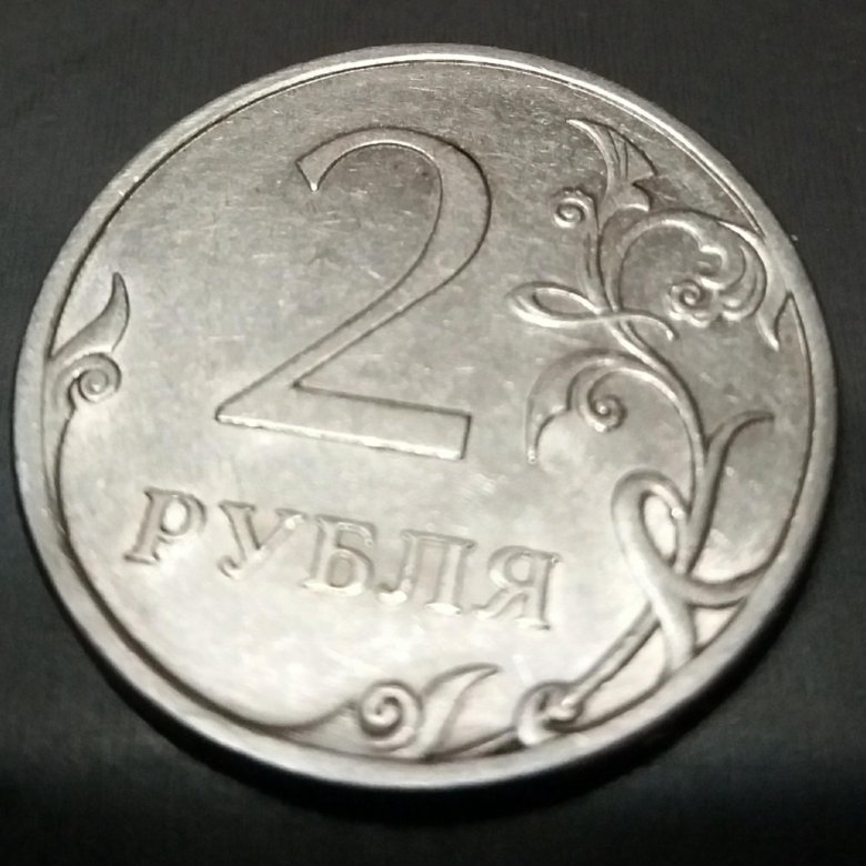 Сорок два рубля. 2 Рубля 2010 г СПМД. 2010 Руб 2. 5 Рублей герб. 5р 2010г СПМД цена.