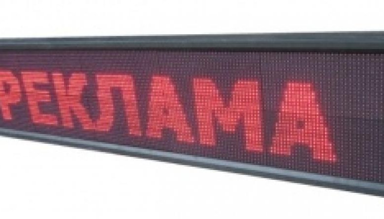 Оповещатель световой люкс-24. Оповещатель пожарный световой с надписью "газ - не входи!" молния-24в. Пульт управления табло 24 сек. Оповещатель пожарный световой табло топаз 24 slt 10886. Люкс-24 сн "автоматика отключена".