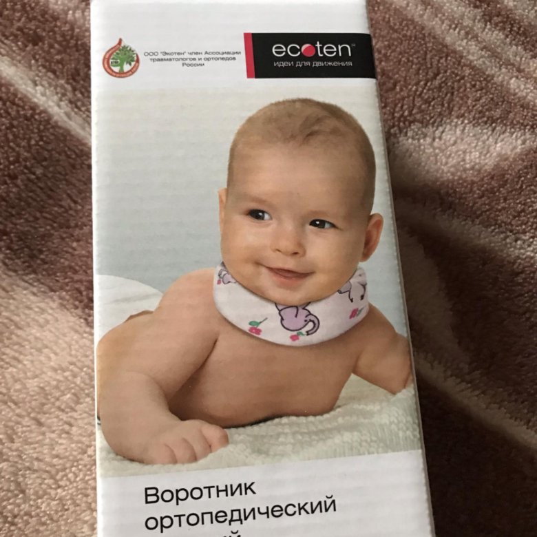 Воротник грудничку. Ортопедический воротничок для новорожденных. Воротник Шанца для новорожденных. Ортопедический воротник для новорождённых. Ортопедический воротник для новорожденных при кривошее.