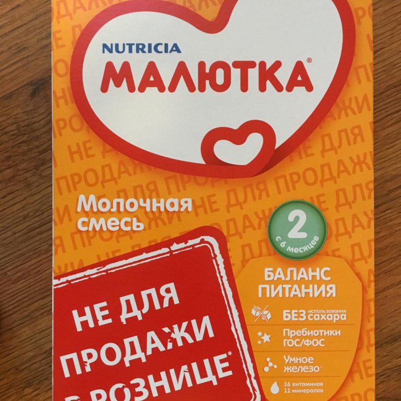 Каша малютка не для продажи