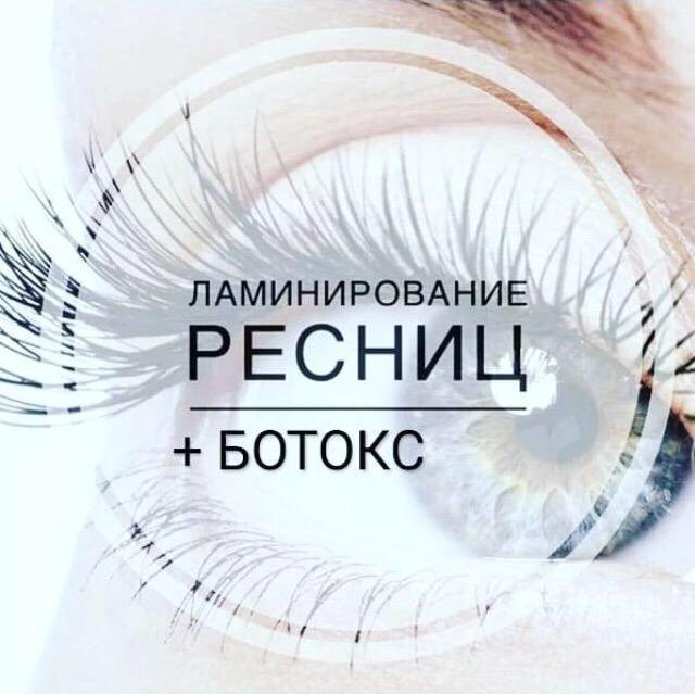 Ламинирование ресниц прикольные картинки