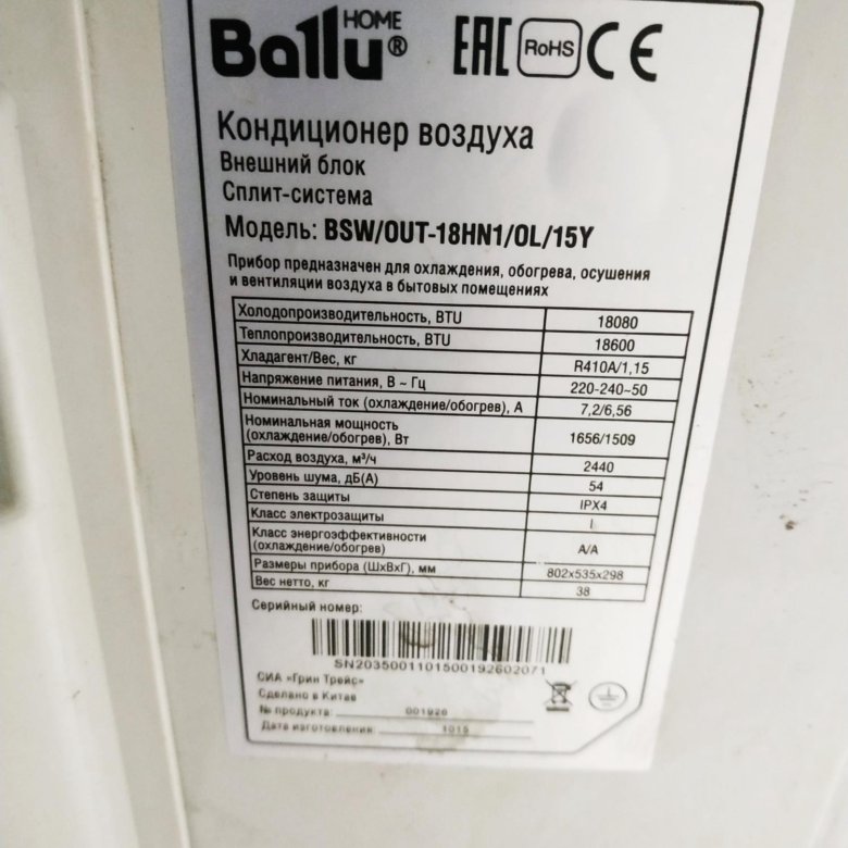 Вес наружного блока кондиционера 18. Вес наружного блока кондиционера 12. Размеры внутреннего блока сплит системы 12. Габариты наружного блока кондиционера 24. Внутренний и внешний блок сплит системы.