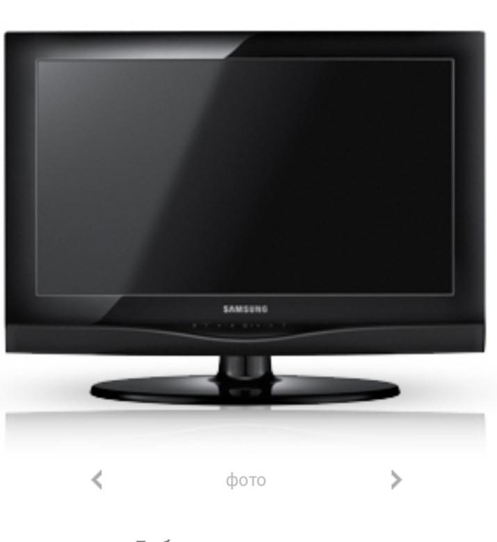 Продам телевизор самсунг. Samsung le-32c350. Le32d450g1w. Samsung le32r81b. Le26c350d1w.