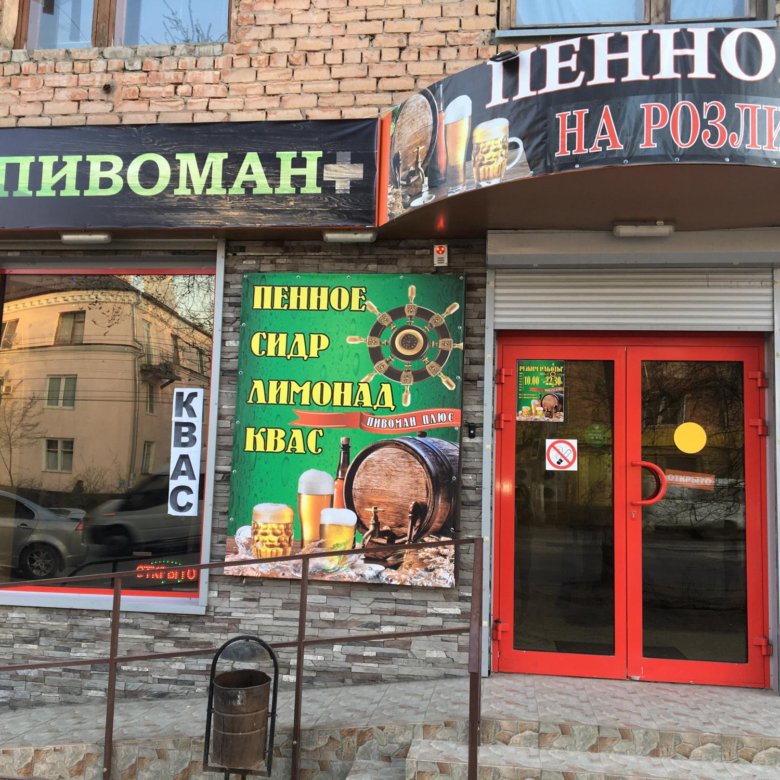 Картинки пивоман