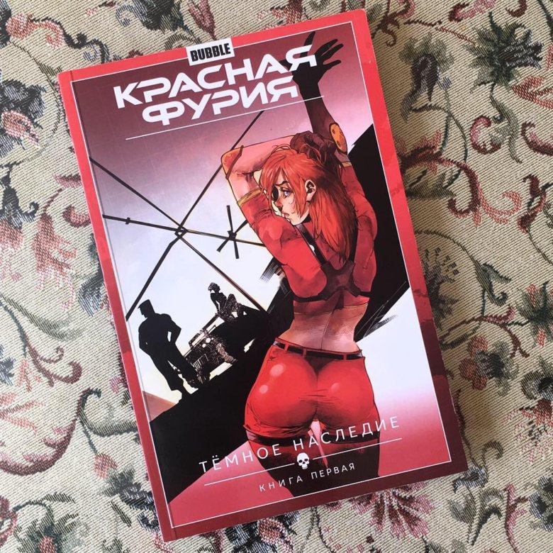 Секс Комикс Красная Фурия