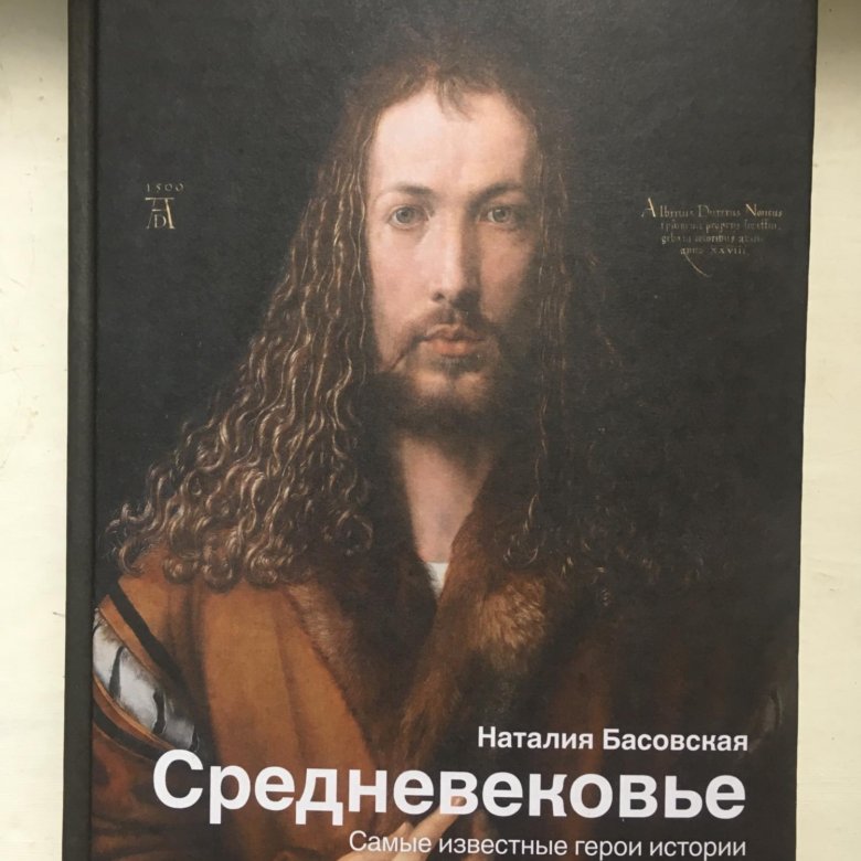 Страдающее книга. Страдающее книга