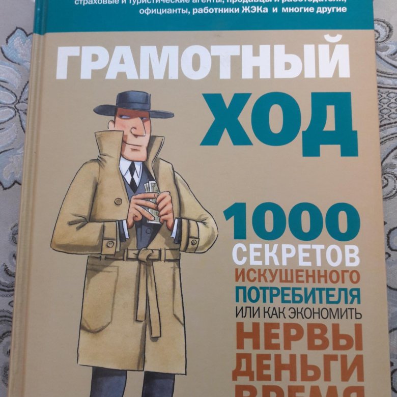 Книги для грамотной речи