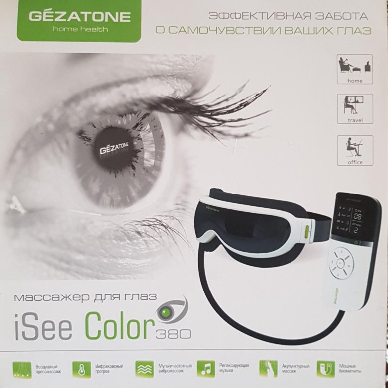 Gezatone для глаз. Gezatone Breeze массажер для глаз отзывы. Миостимулятор Bradex Бьюти Шейпс SF 0084.