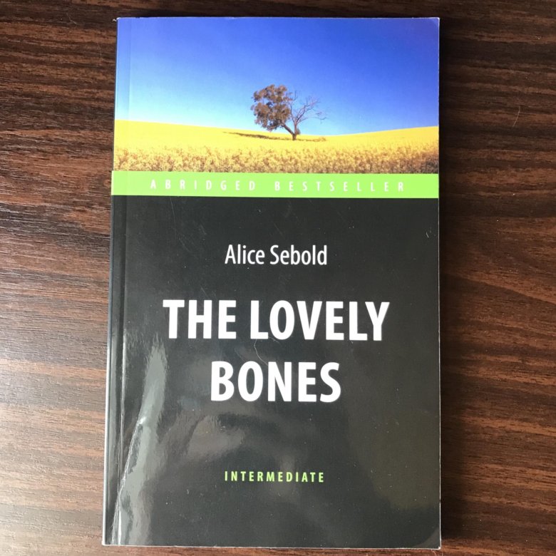 Кости элис сиболд книга. The Lovely Bones книга. Sebold Alice "Lovely Bones". Обложка книги Элис Сиболд. Милые кости книга оригинал.