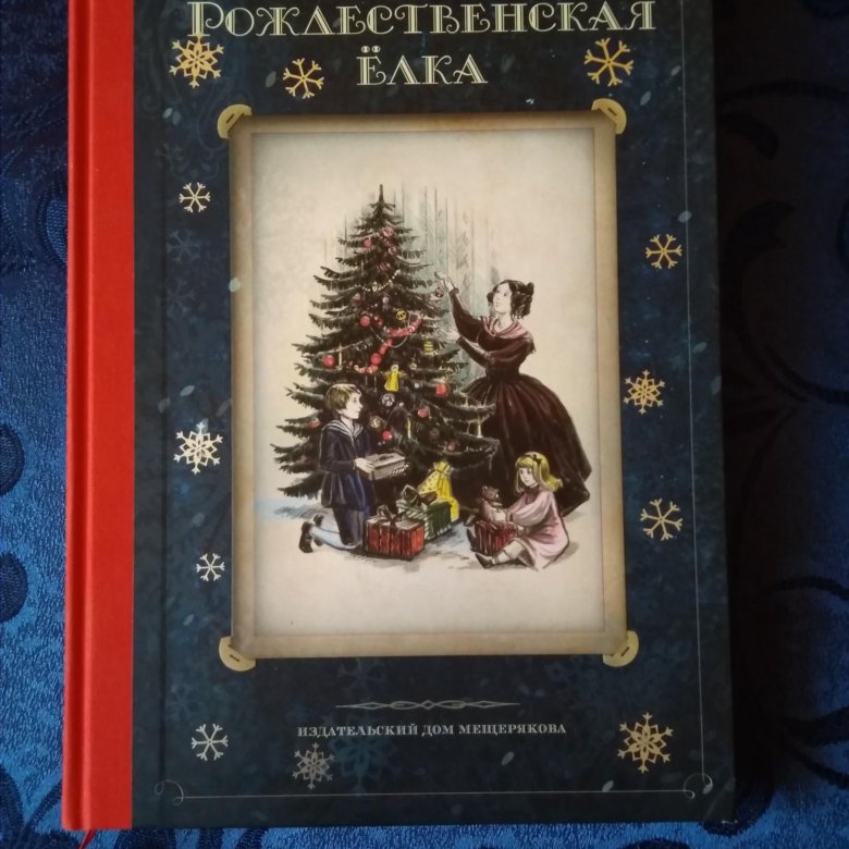 Для дяди, комплект открыток литературные елки