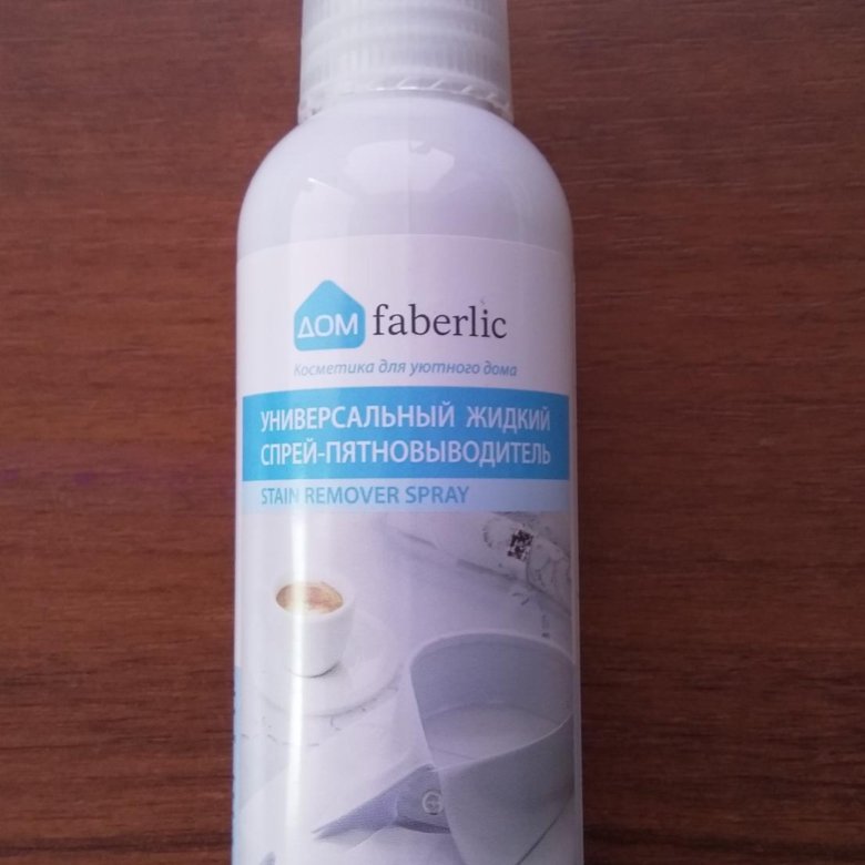 Faberlic спрей пятновыводитель