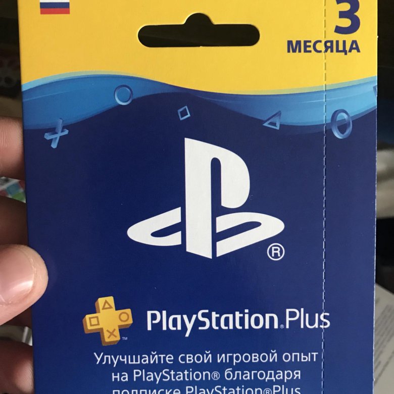 Закончилась подписка ps plus. Подписка ps plus. ps plus на 3 месяца. польская подписка playstation plus. минимальная подписка пс плюс.