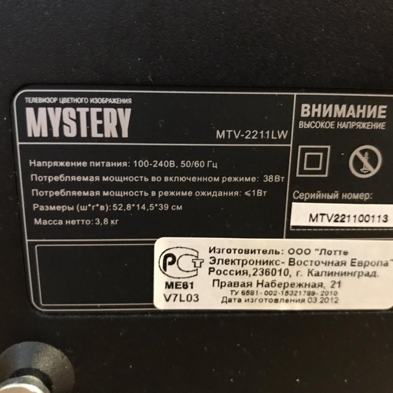 Mystery mtv 2211lw схема