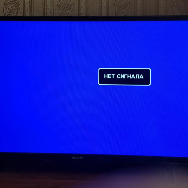 Омск почему нет сигнала на телевизоре сегодня. Нет сигнала. Синий экран нет сигнала в телевизоре. Нет телевизору. Триколор ТВ нет сигнала.