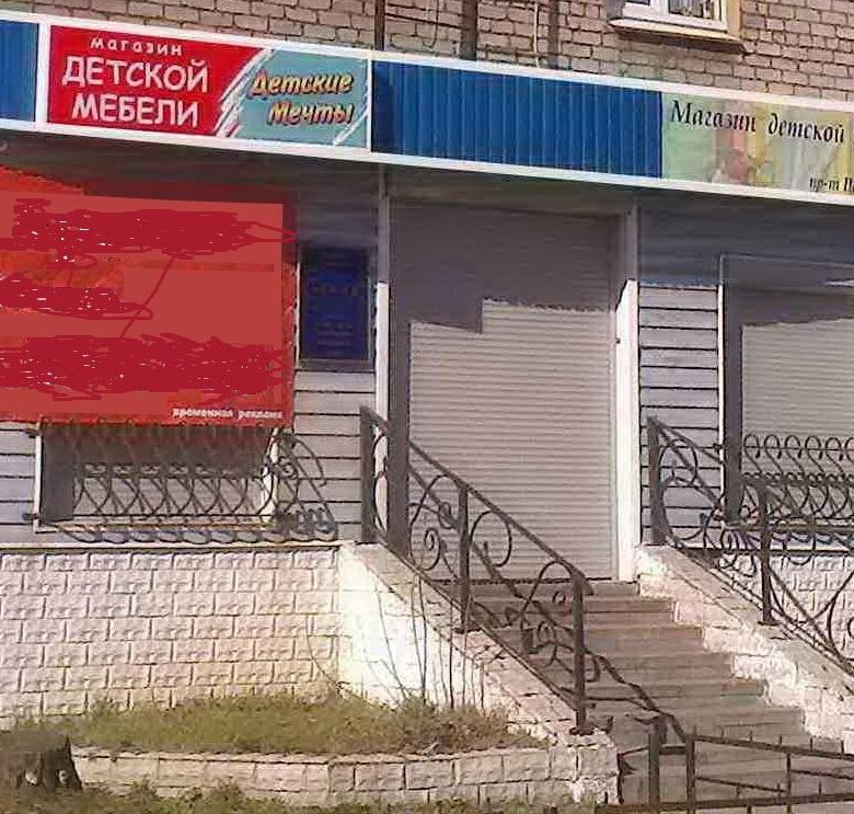 Магазин Купи Продай Череповец
