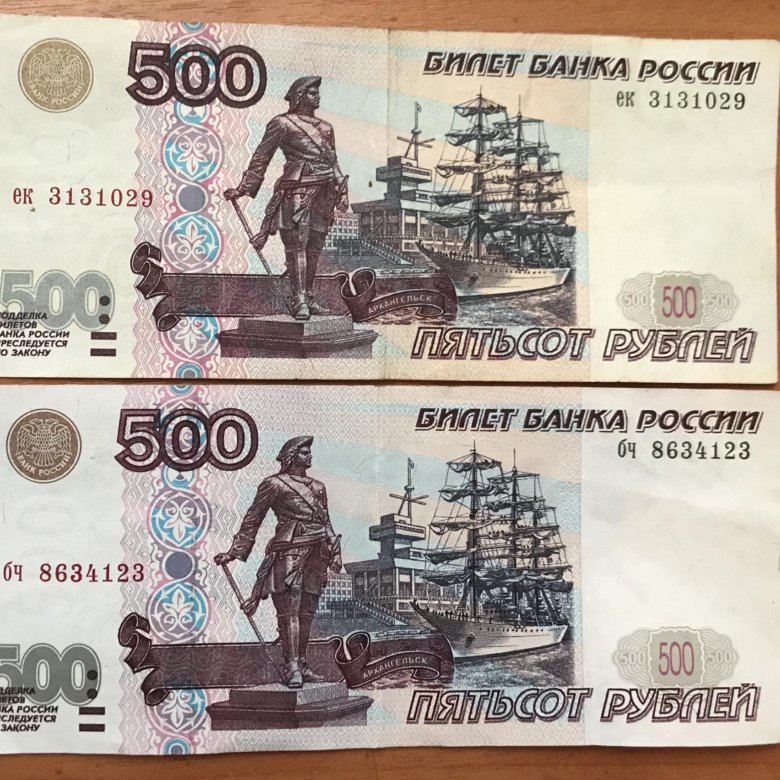 500 рублей 2019