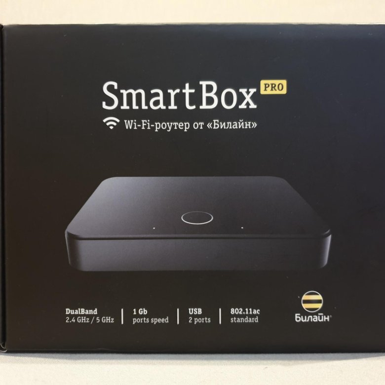 Увлажнитель rombica smart glow. Rombica Smart Pure Air. Smart Box Pro. Билайн Smart Box Pro. Роутер Билайн Smart Box.