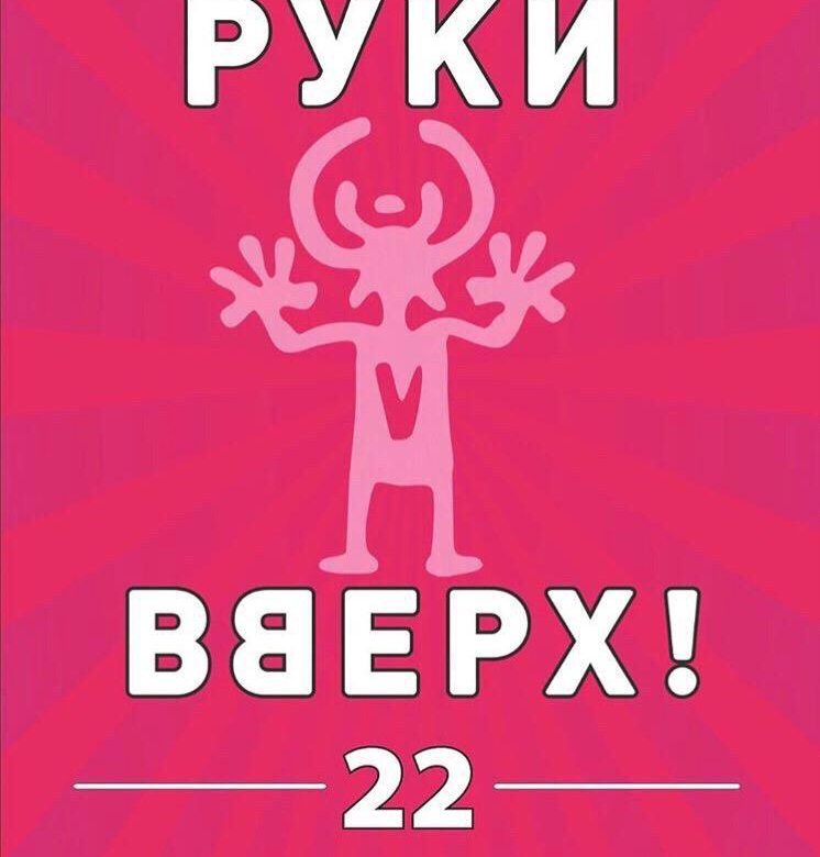 Логотип руки вверх фото