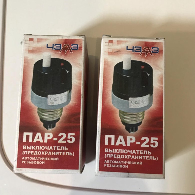 пар-16 чэаз. предохранитель автоматический резьбовой пар-25. предохранитель автоматический резьбовой пар-10 10а tdm. предохранитель автоматический резьбовой пар-16 16а tdm. предохранитель пар-16 чебоксарский завод.