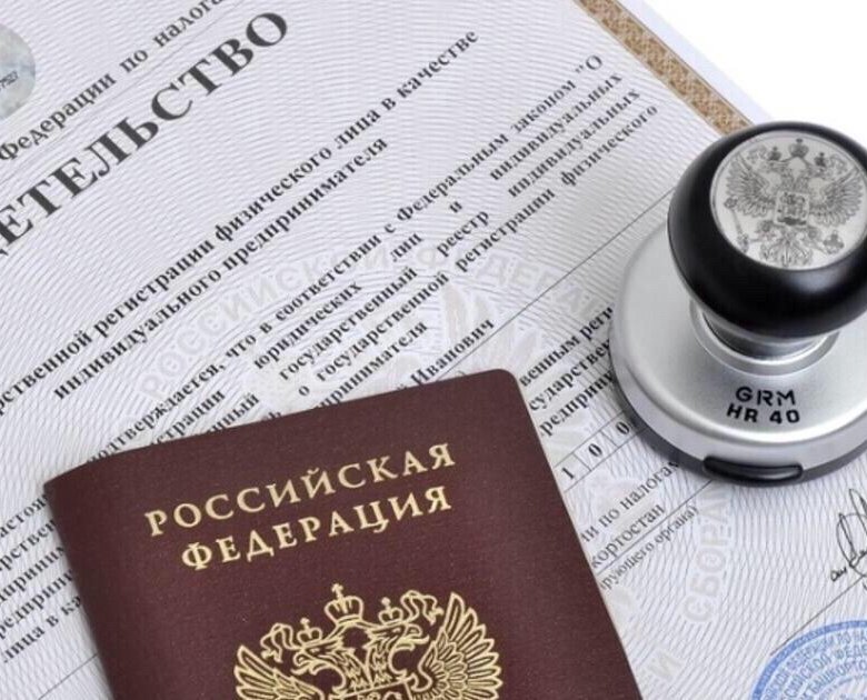 Открыть ИП, регистрация ООО, внести изменения – купить в Москве, цена 2 ...