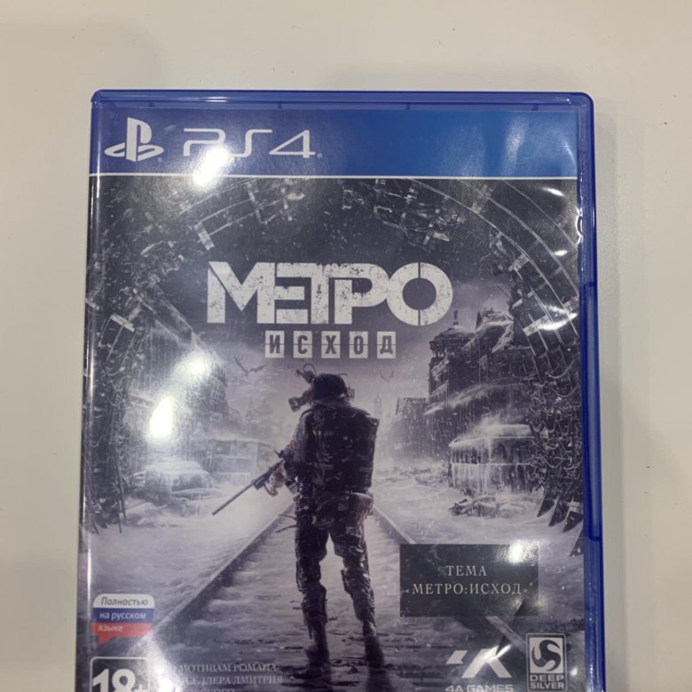 Магазин Метро Исход
