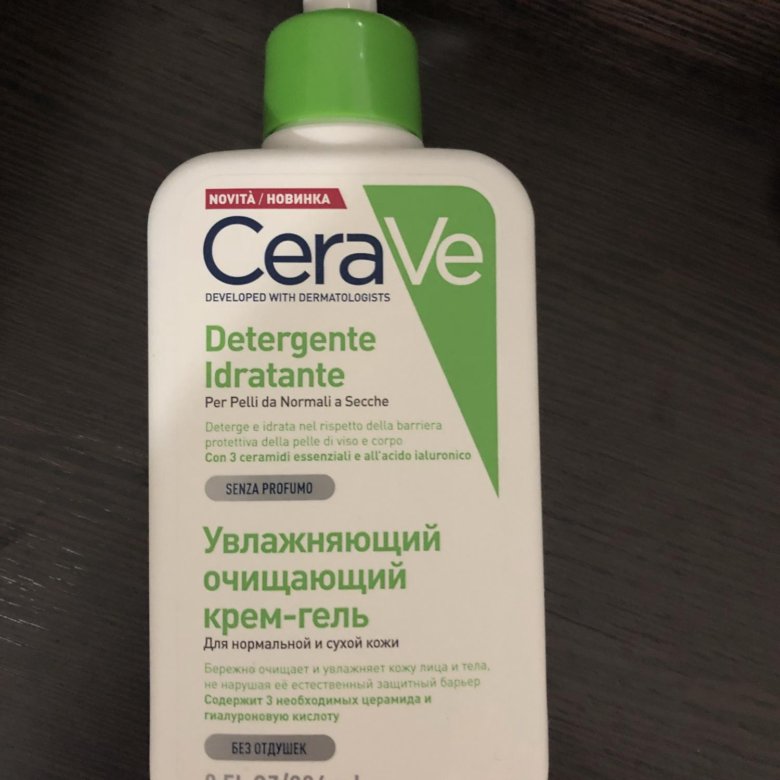 Для умывания в аптеке. CERAVE крем против прыщей. Аптечные средства для умывания. Гель для умывания аптечный. Умывалка из аптеки.