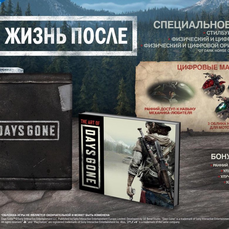 Days gone ошибка при установке. Days gone ошибка при установке