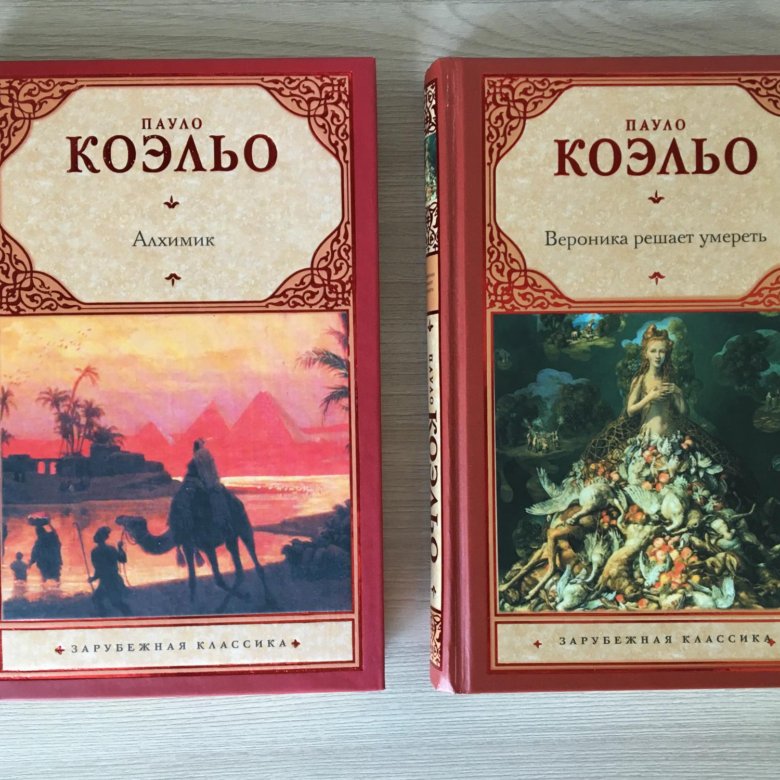 Слушать книги пауло коэльо. Коэльо книги. Паоло Коэльо книги. Пауло Коэльо книги список. Паоло Коэльо лучшие книги.