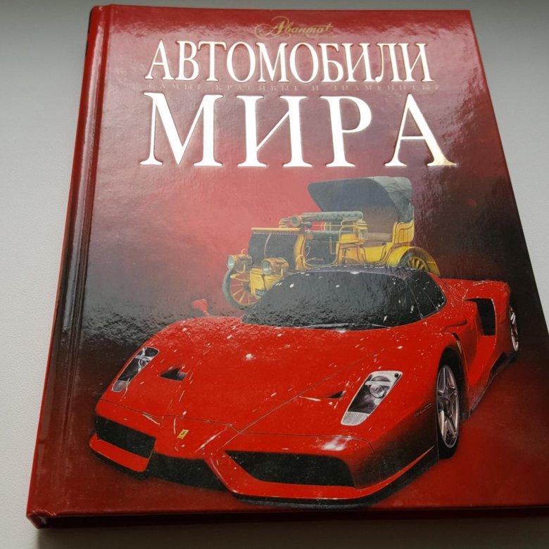 Книга машины