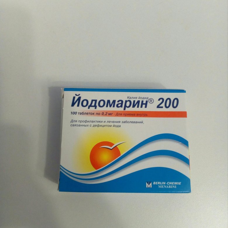 Йодомарин 100 таблетка. Йодомарин 200. Йодомарин 100 мкг. Йодомарин 200 таблетки. Йодомарин 150.