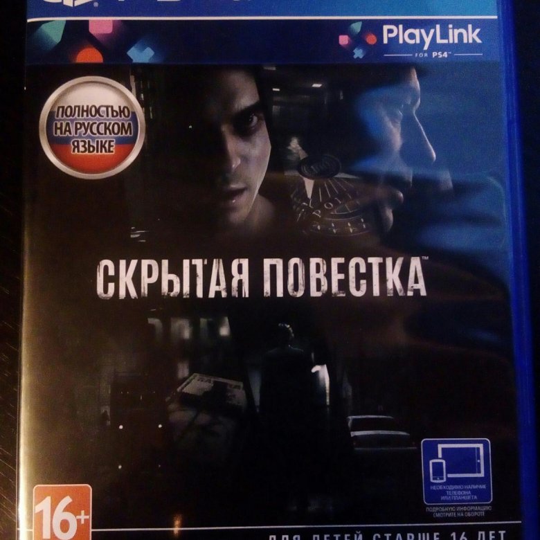 Скрытая повестка ps4. Игра ПС 4 скрытая повестка. Скрытая повестка ps4 купить. Скрытая повестка ps4 анкеты.