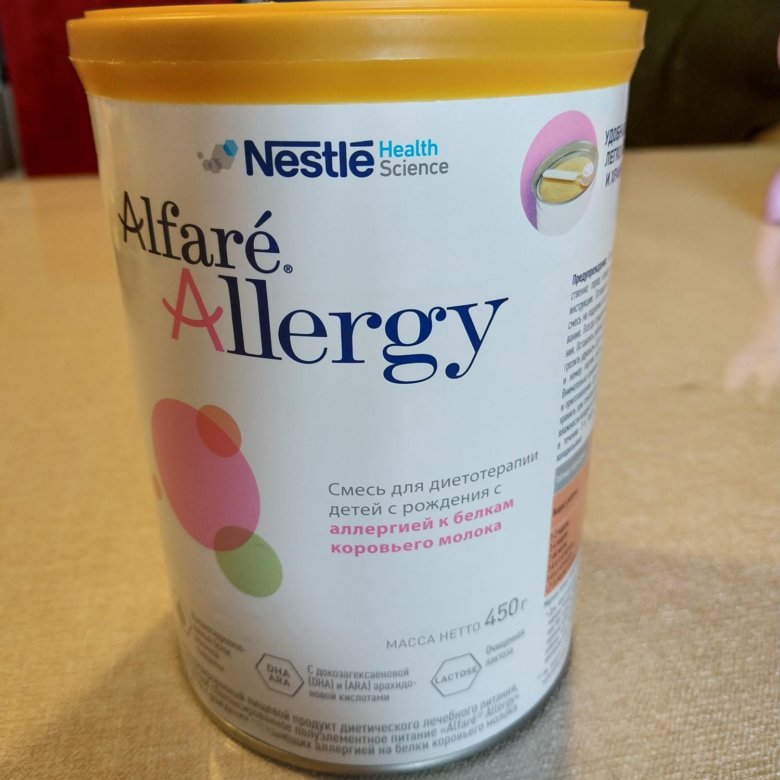 Альфаре аллерджи. Смесь для аллергиков. Смесь Allergy.