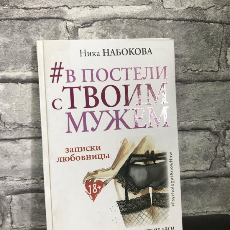 Набокова в постели.