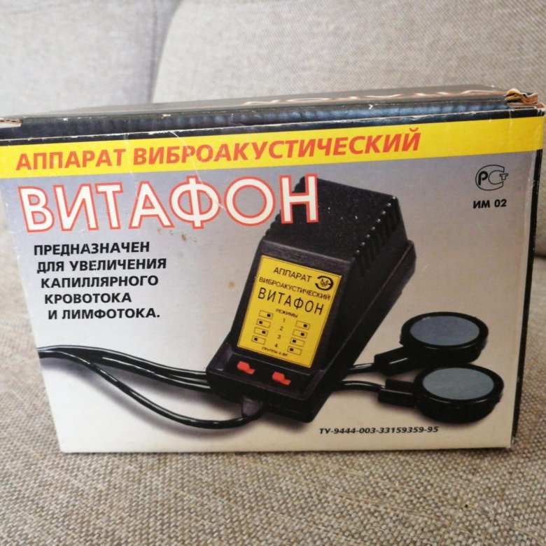 Аппарат витафон купить. Витафон-2. Ночник Витафон. Витафон в Ульяновске. Цена витафона в аптеке.