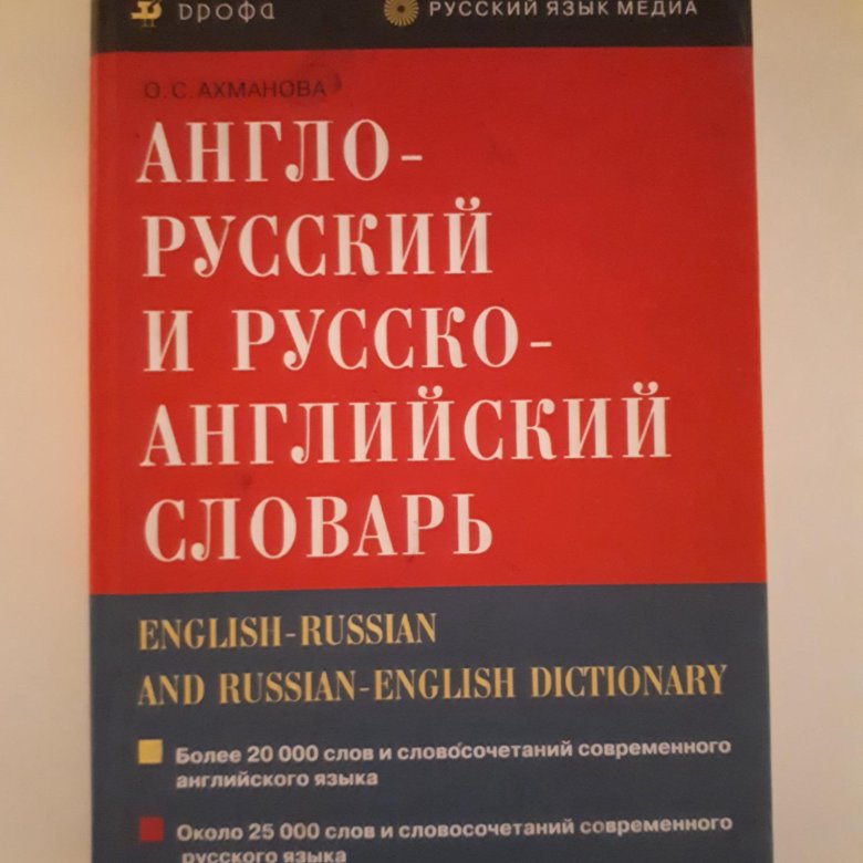 Словарь программиста. Технический английский словарь для программистов. Словарь в программировании.