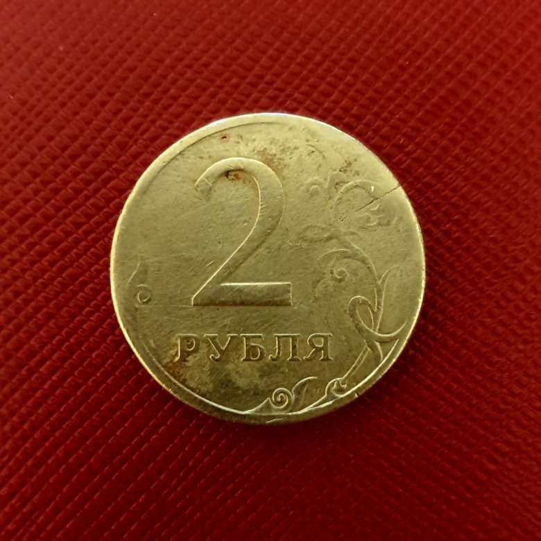 Фото рубля 1997. 5 Руб 1997 года брак. 5 Рублей 1997. Пять рублей 1997 год ЛМД. 2 Рубля 1997 года.