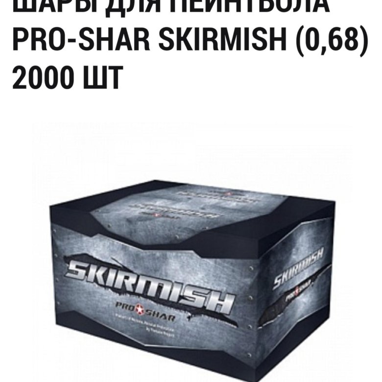 Пейнтбольные шары meteor. Пейнтбольные шары. Пейнтбольные шары. Прошар. Прошар.