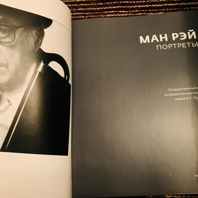 Книга man. Биография Манн Рей книга.