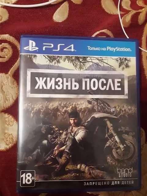 После ps