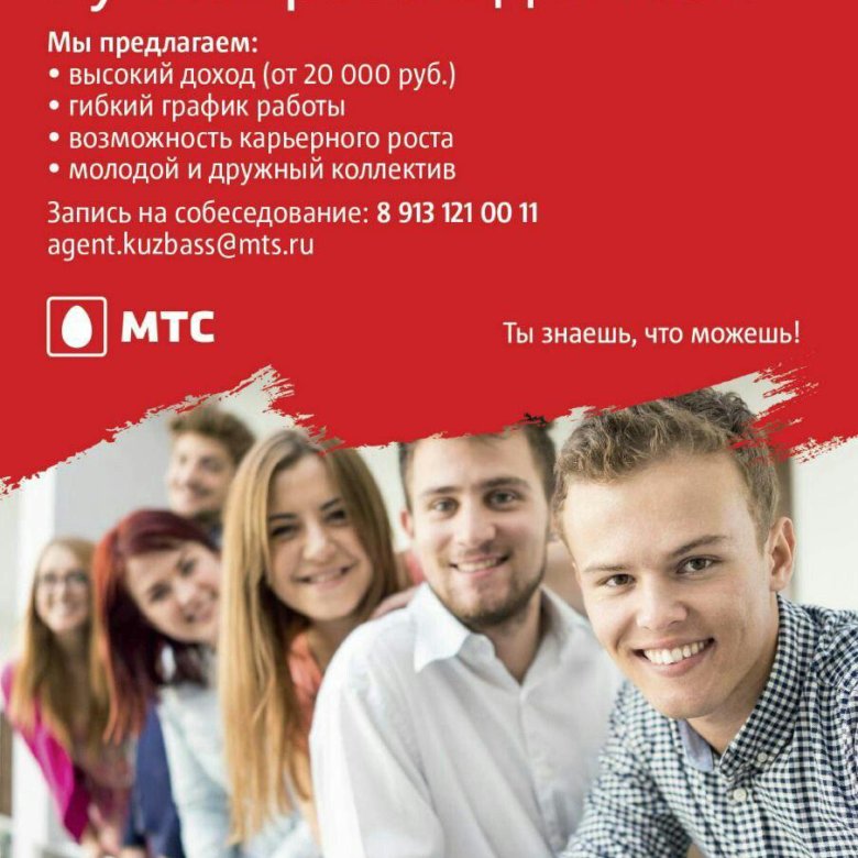 Vodafone и мтс. Требуется продавец консультант. Мтс работает в луганске. Мтс работает в луганске. Мтс работает в луганске.