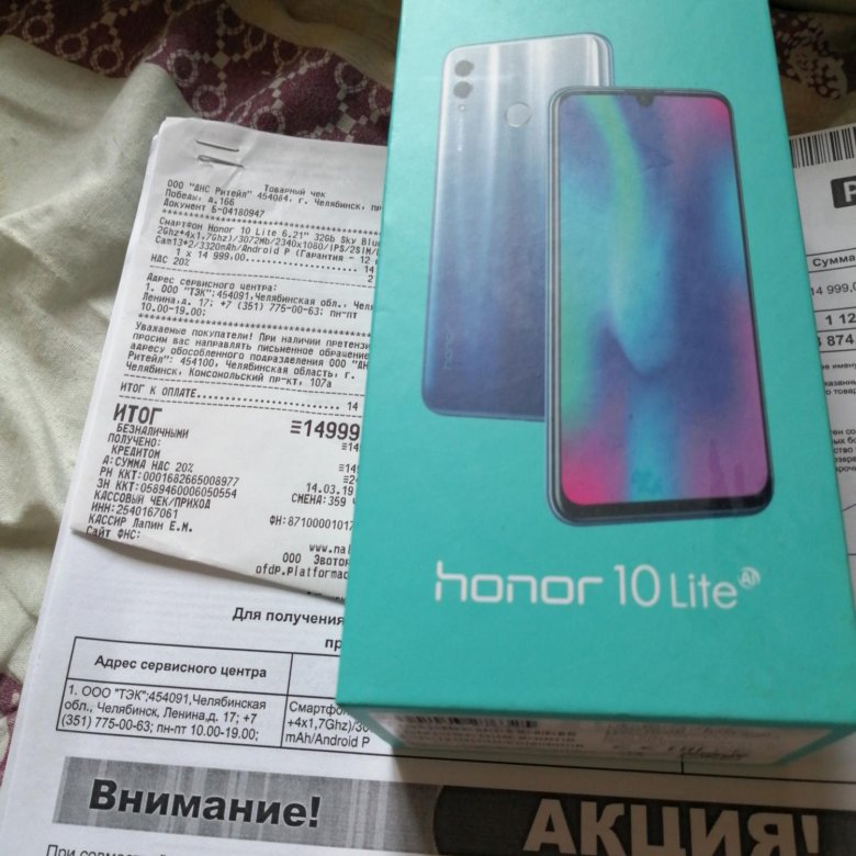 Honor 10x lite характеристики. Хонор 10х Лайт 32 ГБ. Хонор 10 Лайт коробка. Honor 10 Lite DNS. Хонор 10 Лайт 64 ГБ белый.