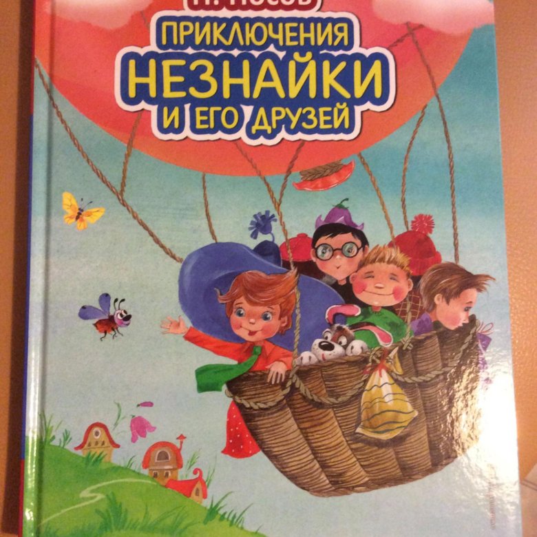 Приключение незнайки 2