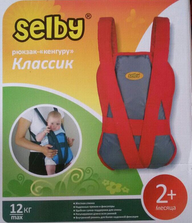 Кенгуру иваново. Кенгуру Selby.